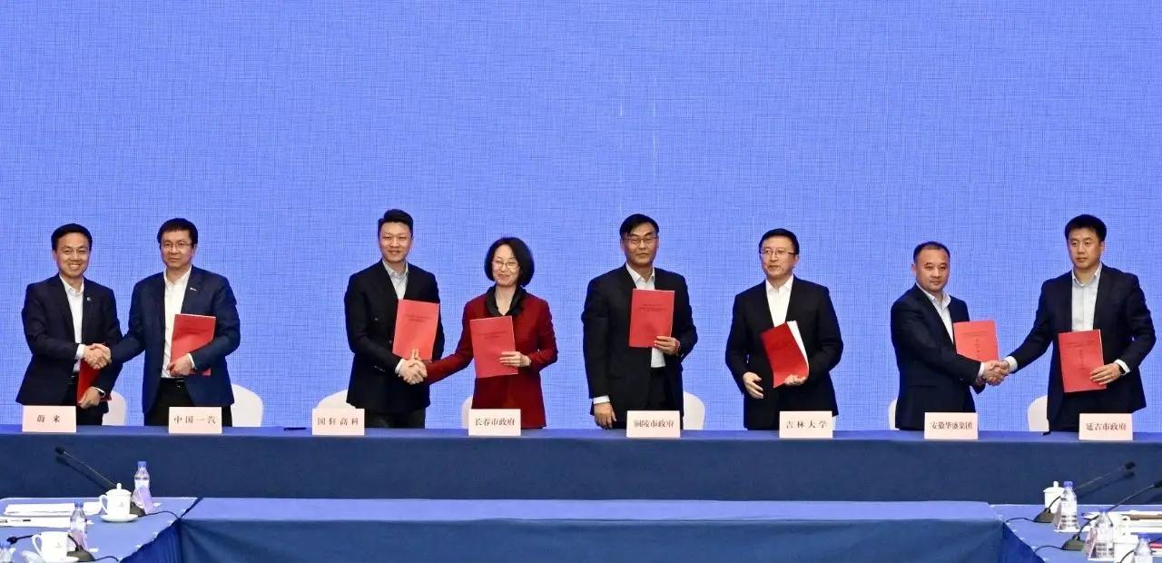 资讯  中国一汽与蔚来、科大讯飞签约，合作范围涉及换电