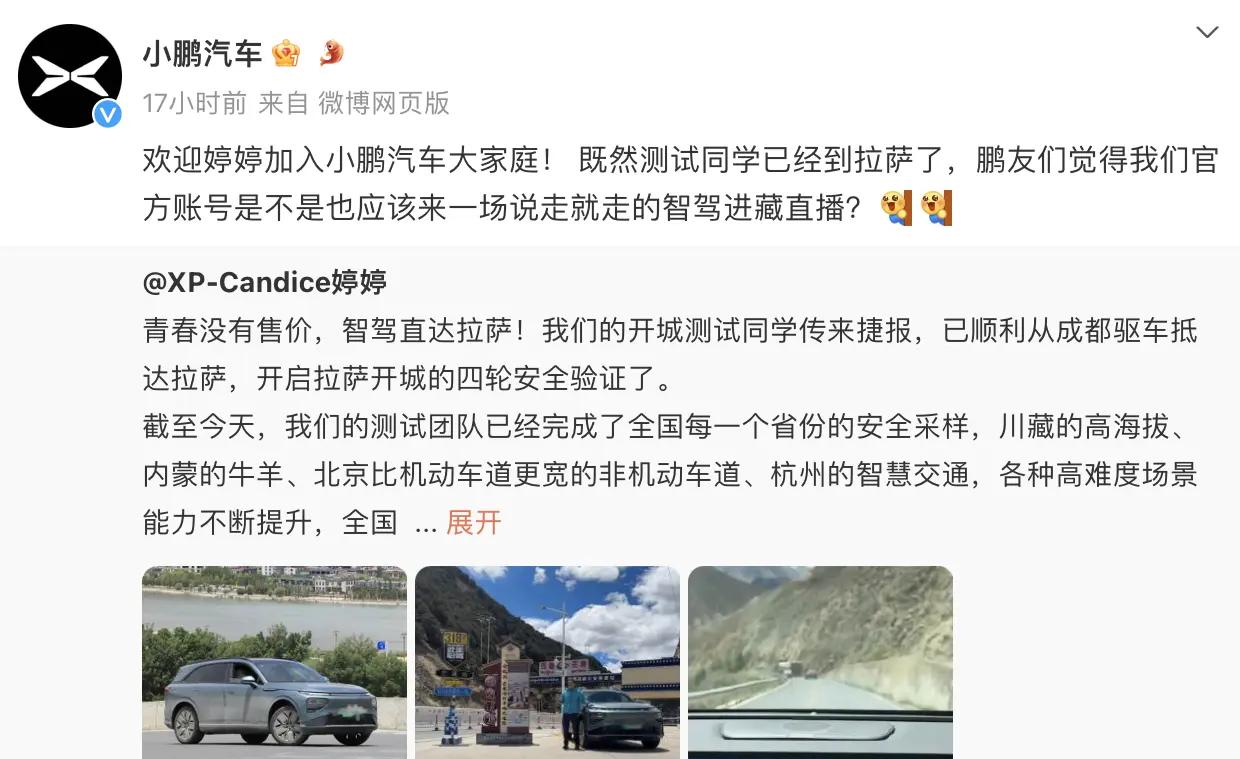 小鹏汽车智驾团队迎新人，接替自动驾驶产品高级总监一职