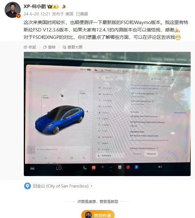 关注 何小鹏即将发布特斯拉、Waymo自动驾驶体验报告