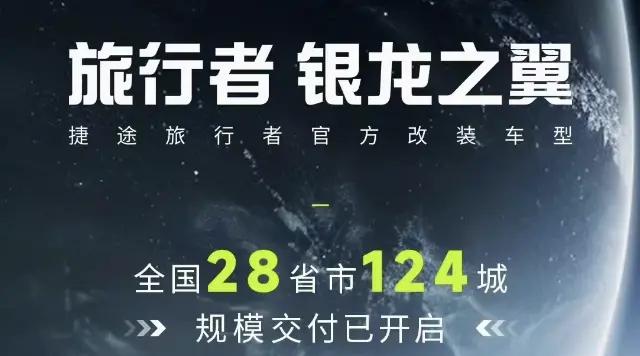 捷途汽车官方改装品牌推出的首款产品
