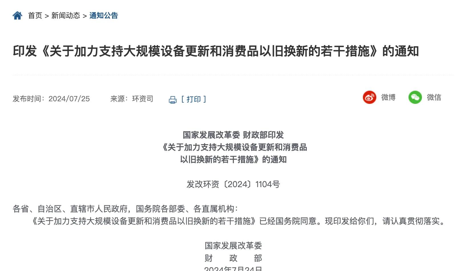 个人最高2万元！汽车报废更新补贴标准提高