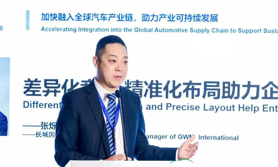 长城国际：卷蛮力不如卷格局，助力2030海外销量破百万