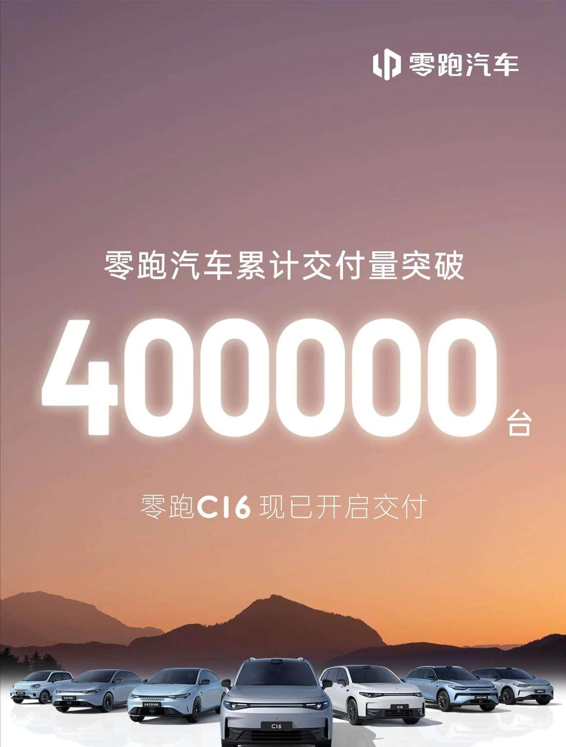 全新跨界电动SUV，零跑C16正式上市，售价15.58万元起，可容纳6人座位，并配备增程板块，开启交付