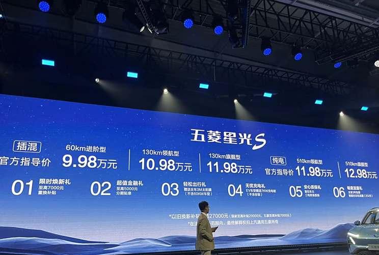五菱星光S正式上市，售价不足13万