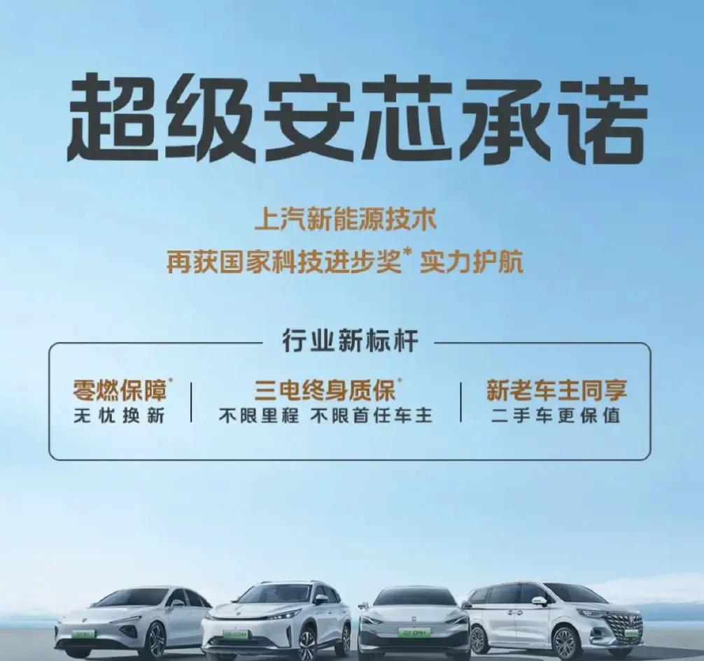 上汽乘用车：鼓励市场卷起更大热潮，起火险赔新车、无限制首任车主权益！