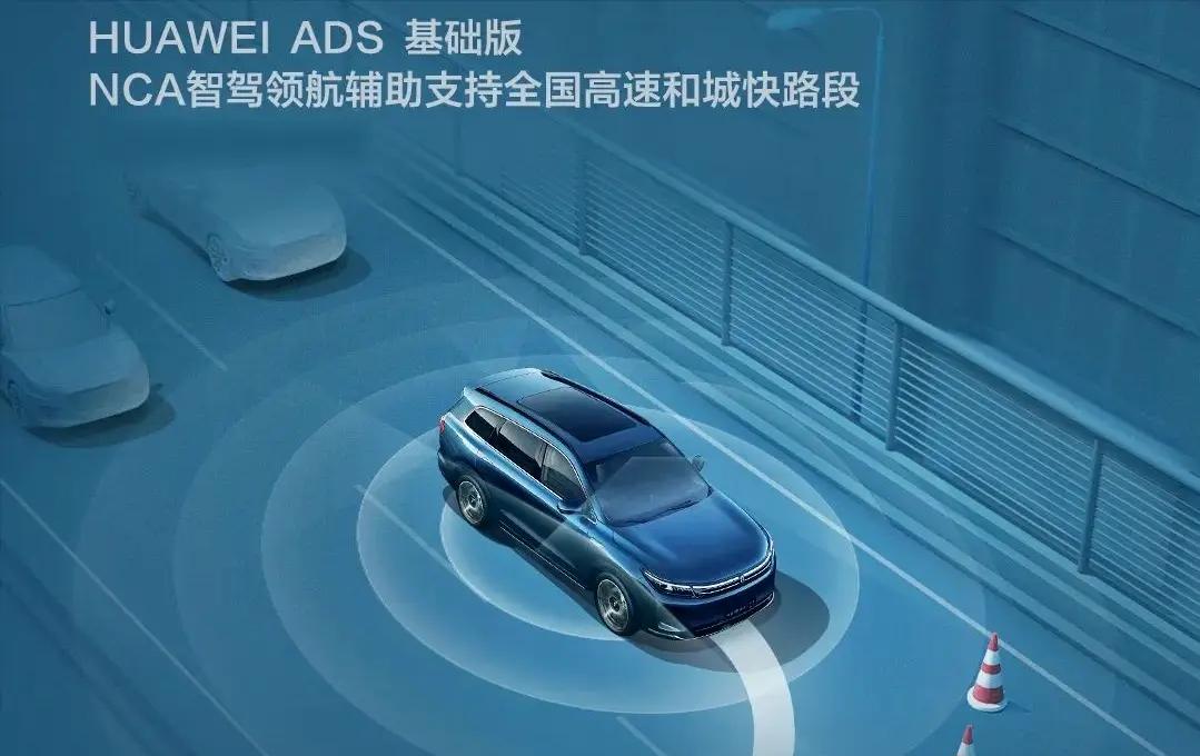 AITO问界M7 Pro智驾科技曝光，多项辅助功能助您安全驾驶