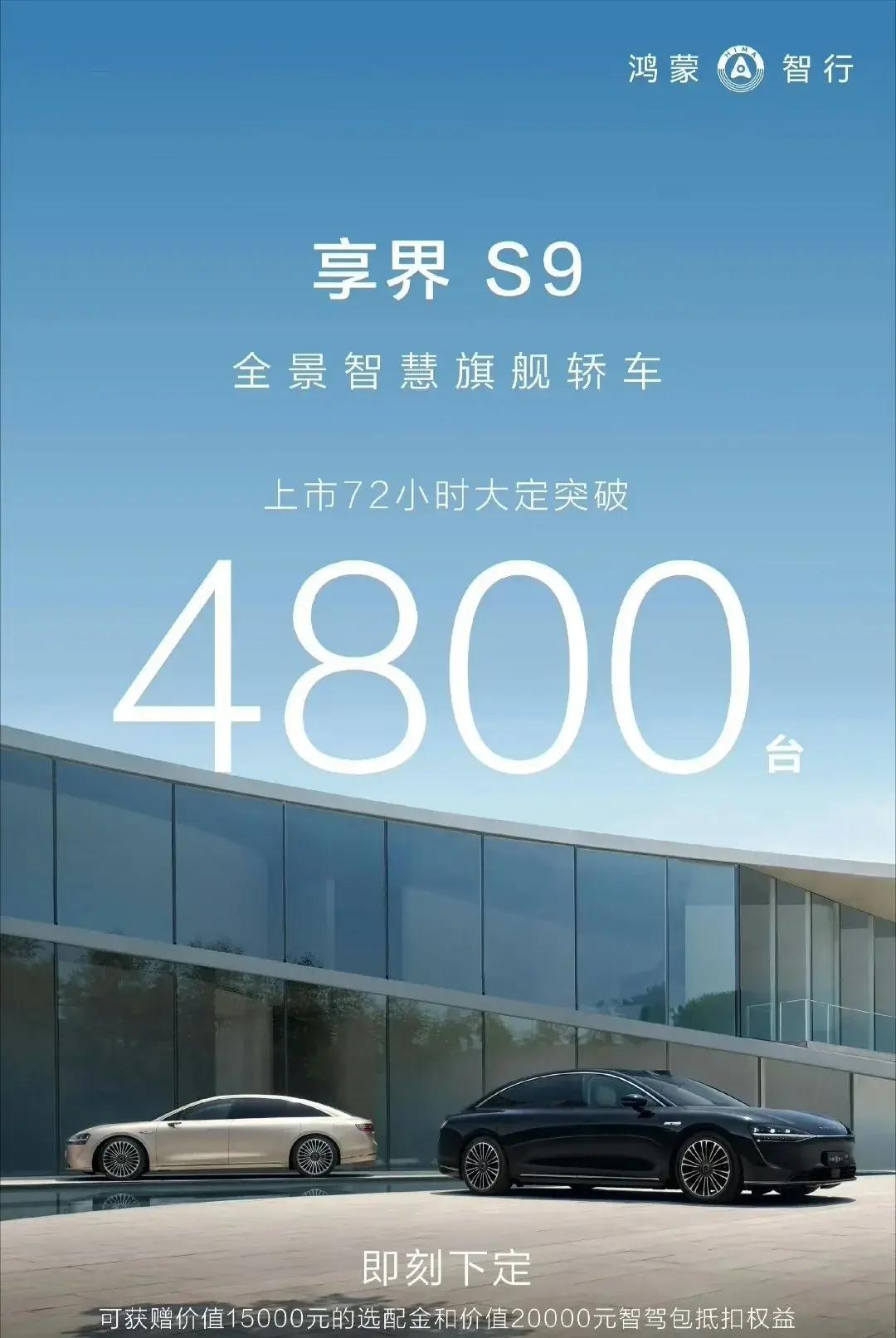 北京汽车集团计划耗资16亿建设超级工厂，享界车型即将问世