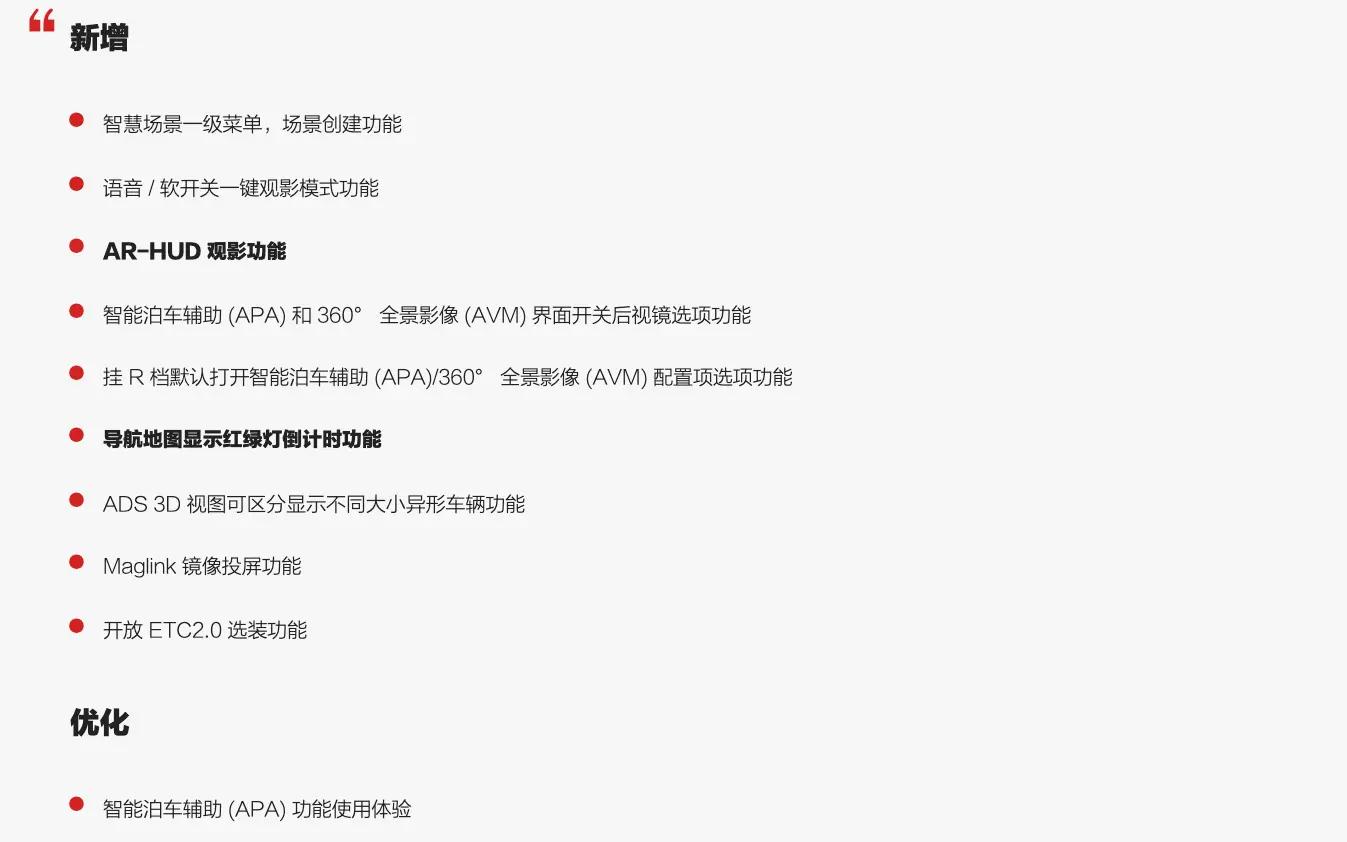 问界M9最新OTA公测，新增AR-HUD观影 红绿灯倒计时等功能