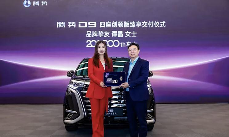 腾势D9四座版正式交付，王传福亲自为客户送上第20万辆D9