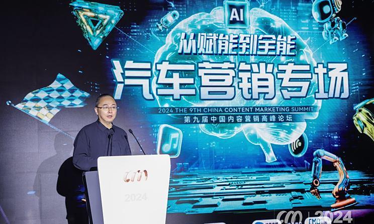 汽车产业达人云集，共议“内卷”下汽车营销新思路