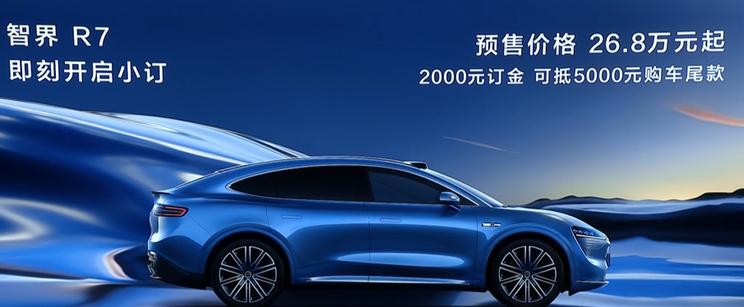 华为智界R7或在全场景新品发布会上正式亮相