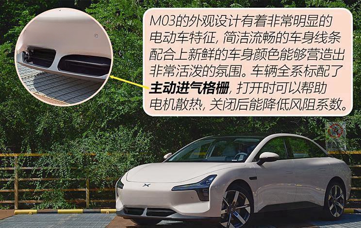 小鹏MONA M03续航成绩喜人！测试达成率高达91.6%！