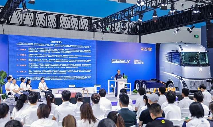 李书福：让世界充满吉利！《台州宣言》确立五大行动点