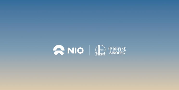 蔚来与中国石化联手，构建279座充电换电站，达成战略合作