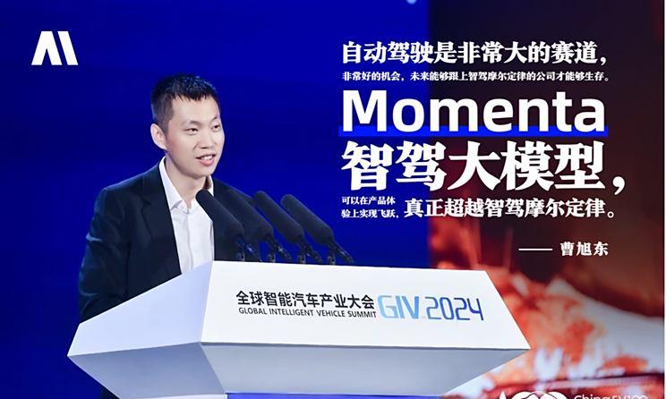 首款智驾大模型发布，全球智能汽车产业大会开幕