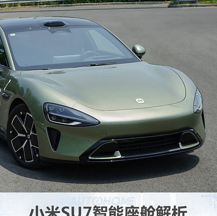 小米SU7座舱：智能生态系统玩出新高度