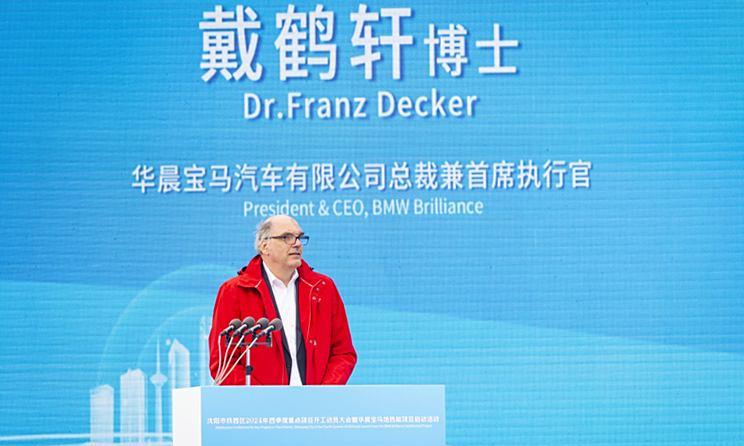 华晨宝马开启地热能新篇章，2025年供暖季可望启用