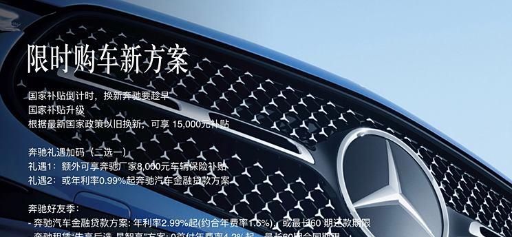 售42.78万元起 升级第三代MBUX车机系统 2025款奔驰GLC正式上市