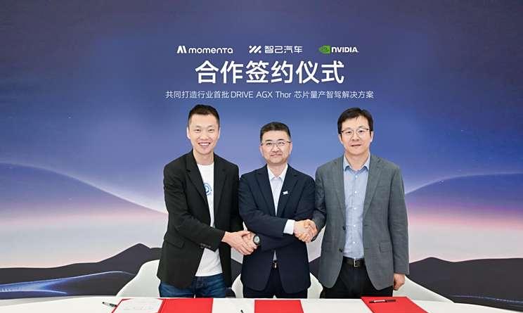 智己、英伟达与Momenta三方合作 打造量产智驾解决方案