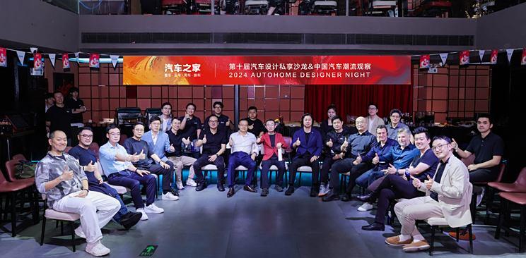 用户喜欢怎样的智能设计 第10届汽车设计私享沙龙成功举办