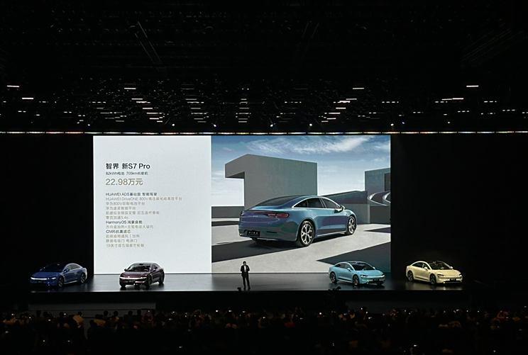 新款智界S7售价公布，22.98万元起盛装登场