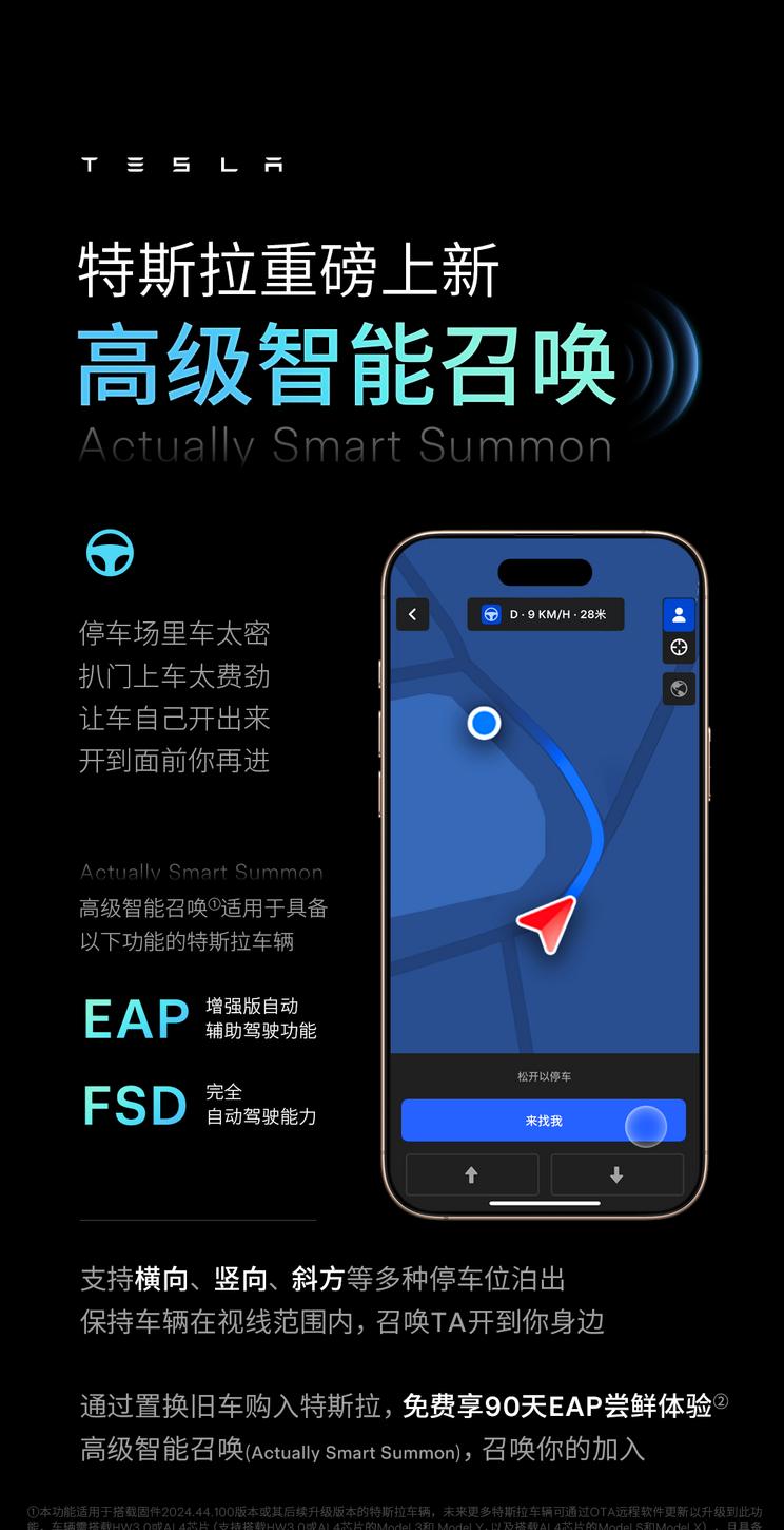特斯拉新技能：旁车太近门难开？智能召唤来解围！