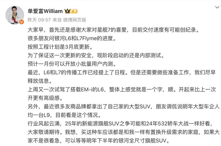吉利银河旗舰SUV惊艳预告，2025年下半年震撼登场，颜值爆表引期待！