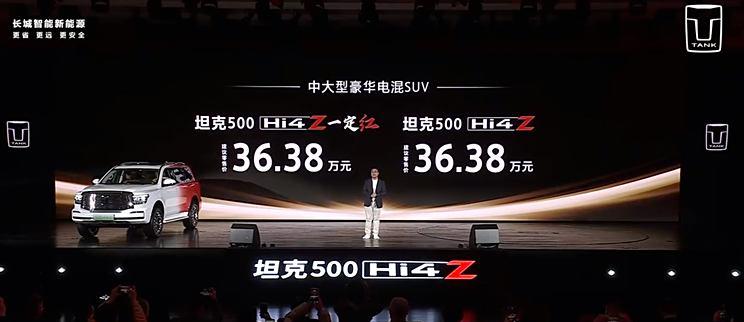 坦克500 Hi4-Z全新登场，售价36.38万起，性能强悍续航持久