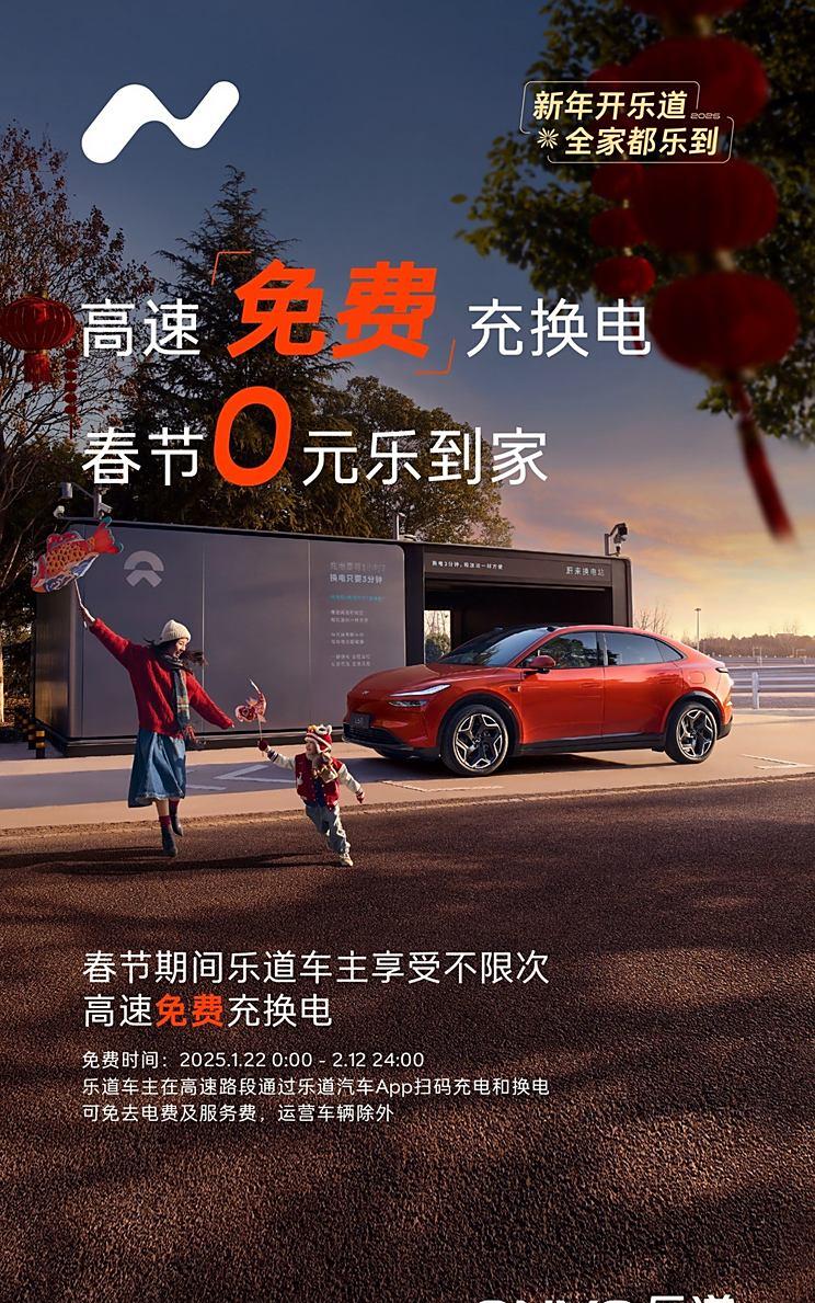 乐道澄清员工购车政策误解：非强制购车，员工理解有误