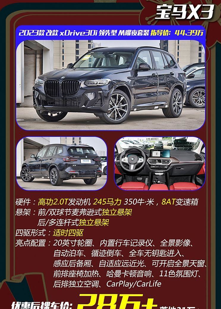 探店揭秘：宝马奥迪大降价，最高优惠超15万！