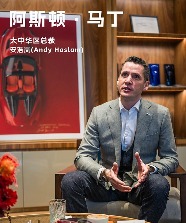 阿斯顿・马丁大中华区总裁：V12引擎的未来与使命