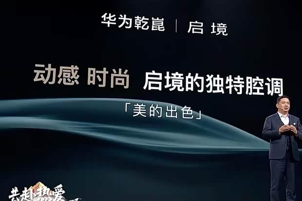 启境首款猎装轿跑预告曝光，2026年6月上市交付