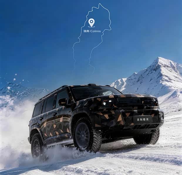 吉利银河科技硬核SUV全球征名启动 或于北京车展亮相