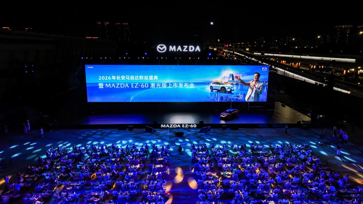 MAZDA EZ-60激光版上市，不背刺老用户，同享三电终身质保