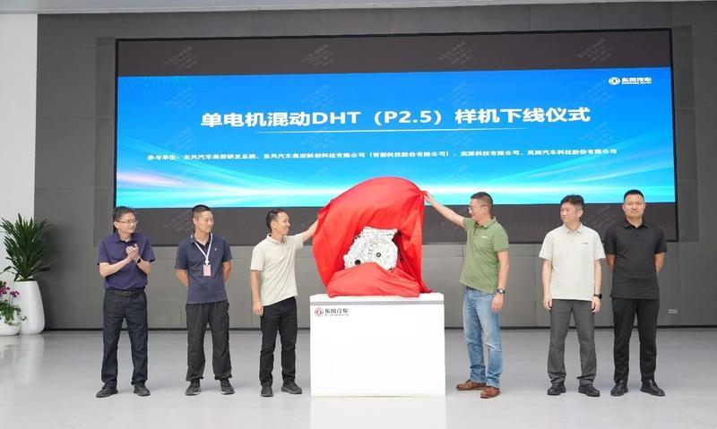 东风马赫动力P2.5混动电驱动样机落地