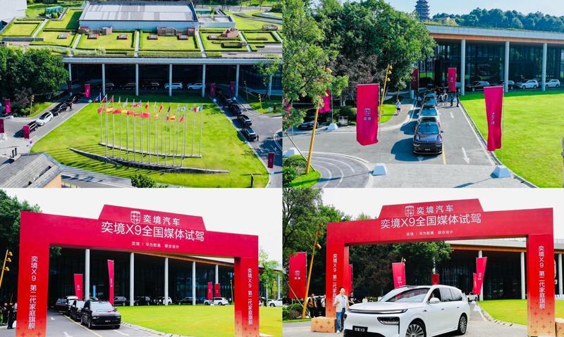 华为乾崑ADS 5直面重庆魔鬼路况，奕境X9多直播间实测闯关
