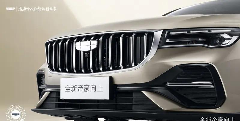 吉利新帝豪向上系列10月25日上市 内外焕新