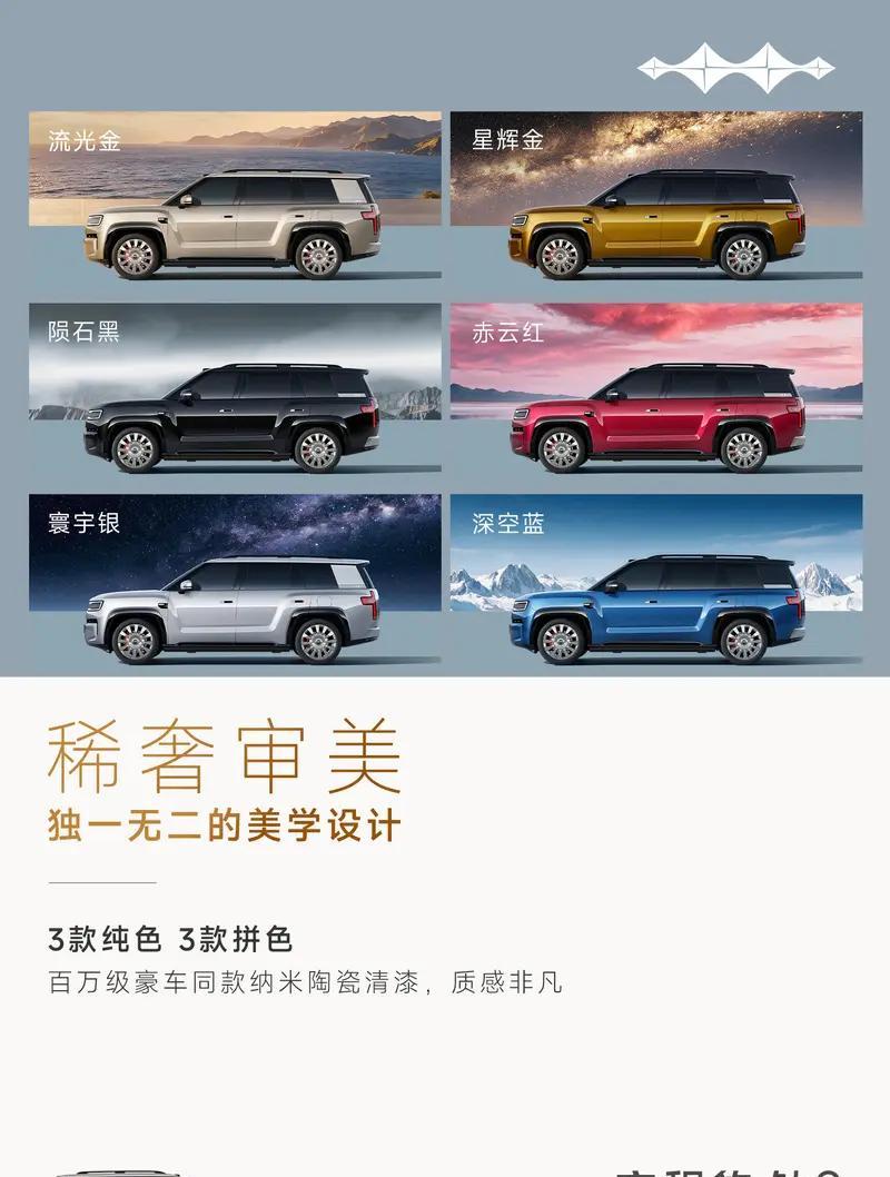 方程豹钛9定档11月15日后上市 配30英寸全景巨幕屏