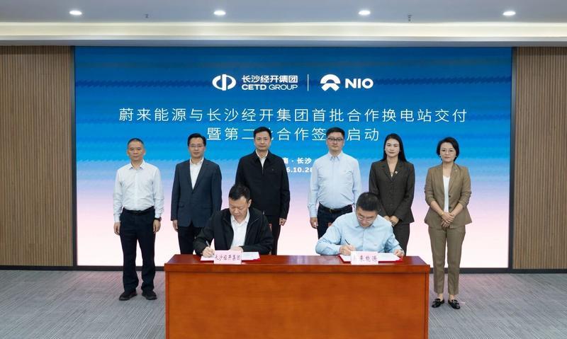 蔚来能源携手长沙经开集团 首批换电站交付暨二期共建启动