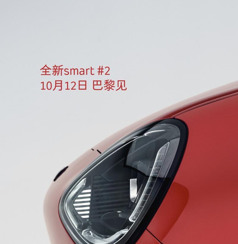 smart精灵#2预告图发布 10月12日巴黎车展首秀