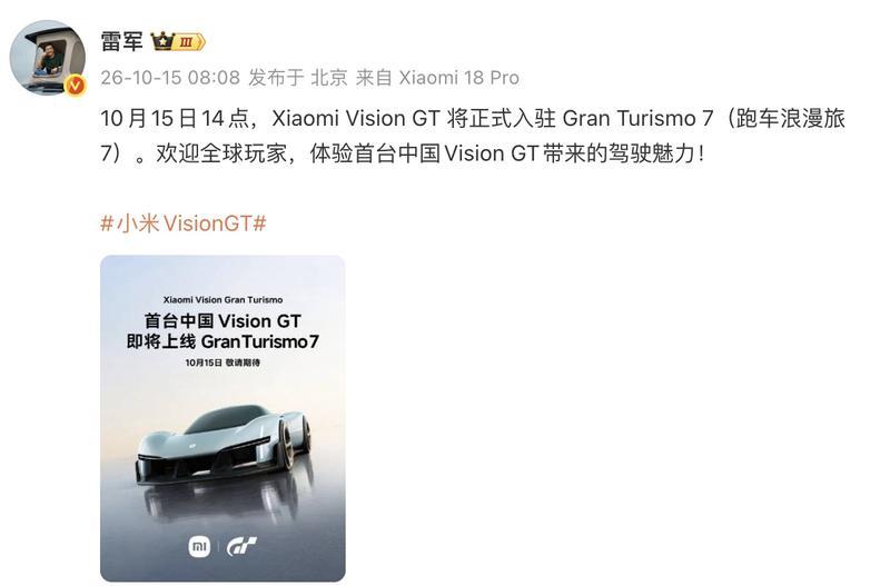 小米SU7 Ultra即将登陆《GT赛车7》