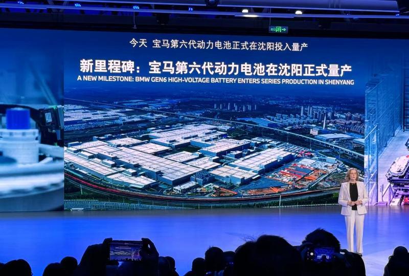 宝马新世代电池沈阳下线，iX3/i3率先搭载